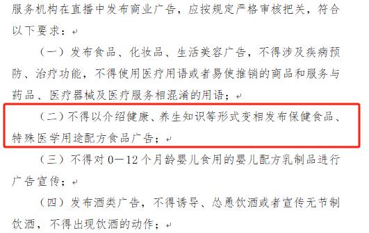 假“神药”卖得飞起，千万级带货主播被曝光！平台出手……