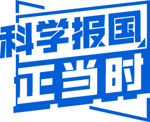 【高校专业解读】一代材料一代装备，金属材料工程大有可为