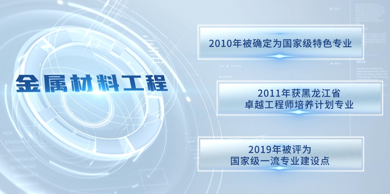 【高校专业解读】一代材料一代装备，金属材料工程大有可为