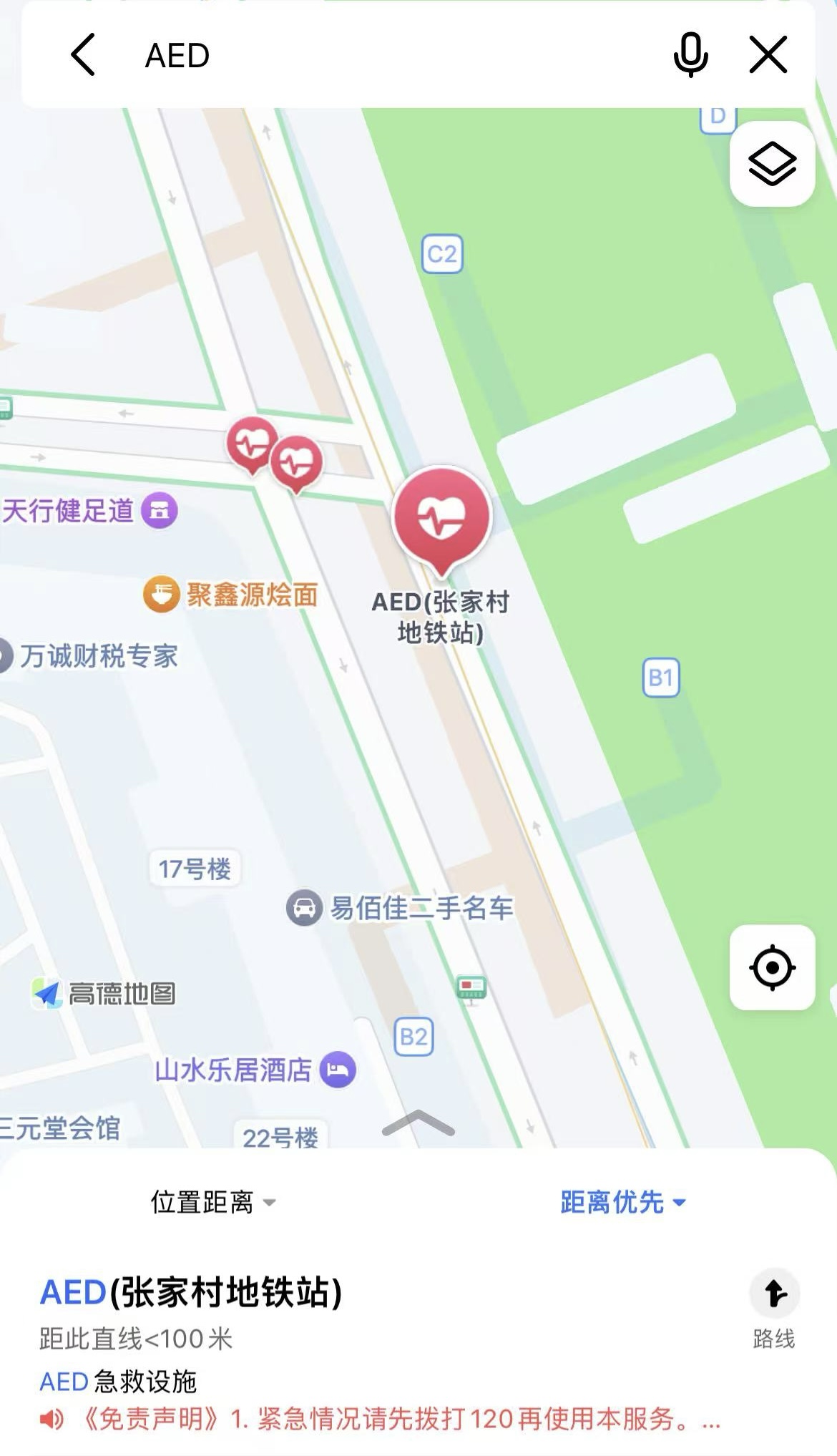 AED数字地图推出 构筑院前急救生命通道