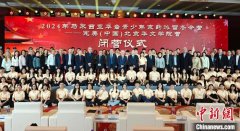 马来西亚华裔青少年“京韵冰雪冬令营”闭营