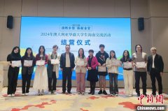 2024年澳大利亚华裔大学生海南交流活动结营