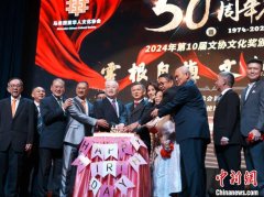 马来西亚华人文协庆祝成立50周年并颁发第十届文