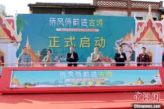 遇见福建：侨风侨韵进古城