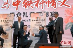 马来西亚华社推多部新书弘扬“马中情义”