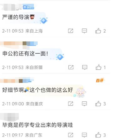 除中草药外还有鱼虾海鲜，申公豹你个“暖男”是跑不掉了