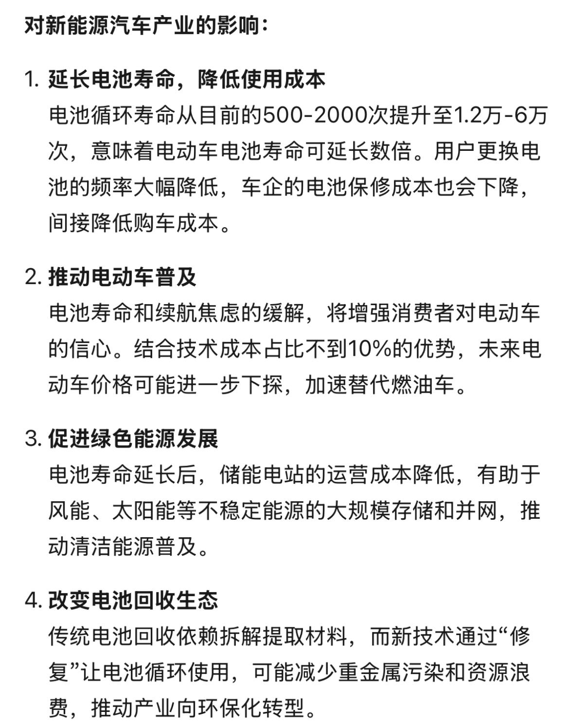 【顶刊论文解读】让废旧锂电池“满血复活”，AI开出“神奇药方”！