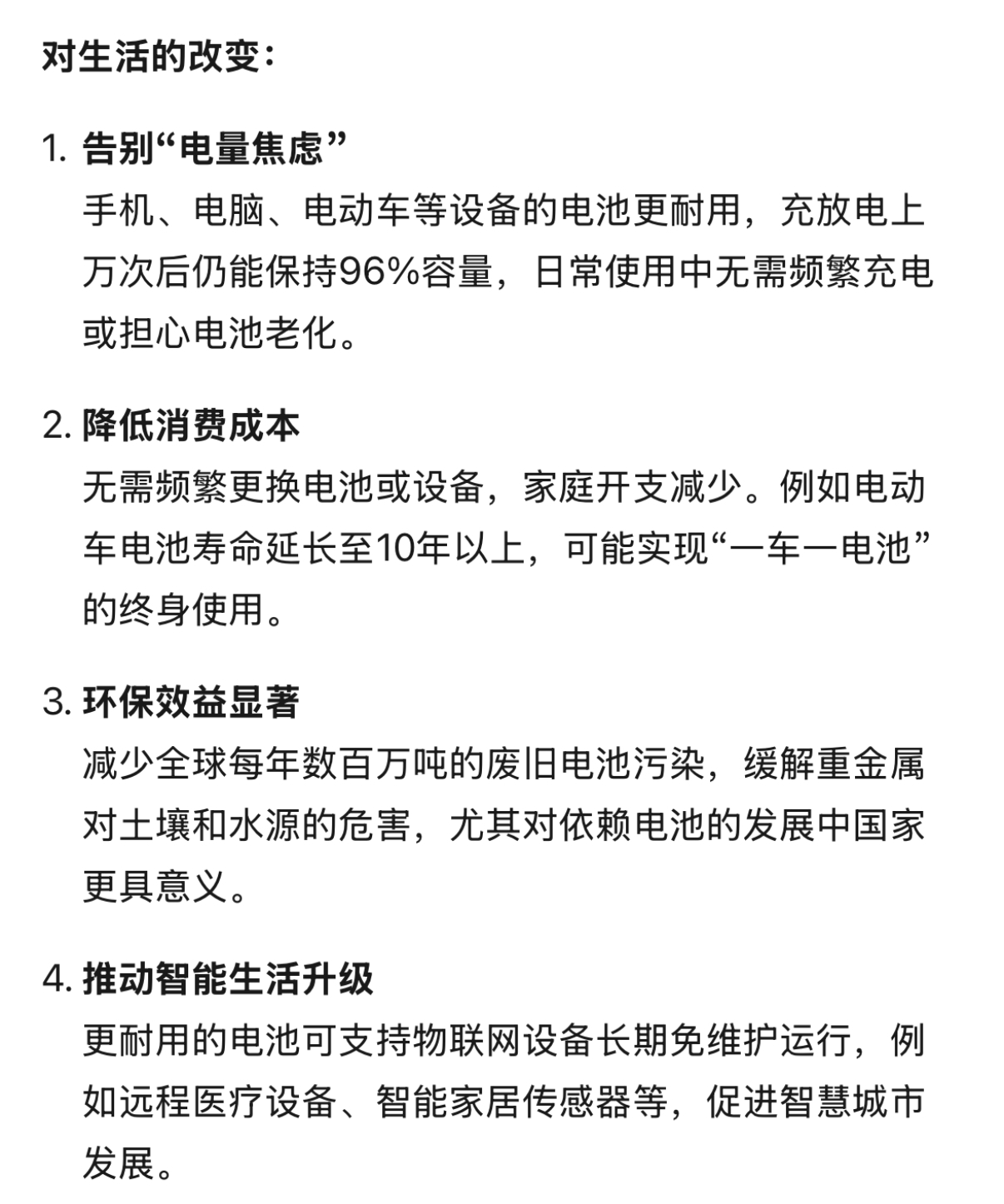 【顶刊论文解读】让废旧锂电池“满血复活”，AI开出“神奇药方”！