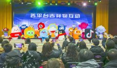 2025中国网络视听盛典将于腊月二十五日上线