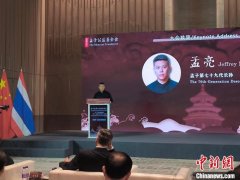 聚焦中国传统文化 中外人士共倡东西方文明交流