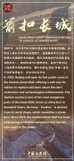 文明的坐标丨“奇险”箭扣
