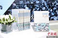 永定河文化系列丛书签约仪式举办