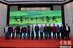湖南文艺出版社“原创之春”记录文学的20个春天