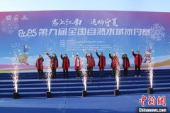 全国300余名钓友相约宁夏贺兰“冰上开杆”