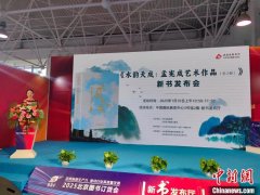 《水韵天成：孟宪成艺术作品（全2册）》新书发