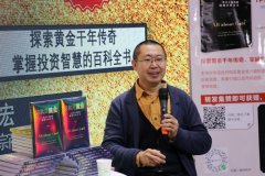 《这就是黄金——一本关于黄金的简明百科全书