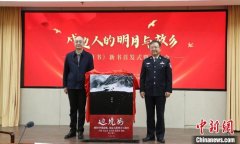 戍边人的明月与故乡 《边境书》新书首发