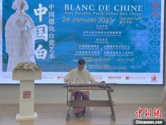 “中国白——中国德化白瓷艺术”在吉隆坡开展