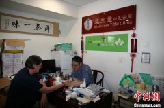 （记者手记）探访澳大利亚阿德莱德华人益生堂