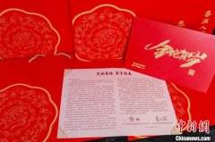 “新春暖心包”为海外侨胞送去祖（籍）国的新
