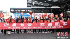 （新春走基层）杭州机场客运站推动“空地联运
