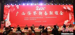 广西侨界代表人士共迎2025年新春佳节