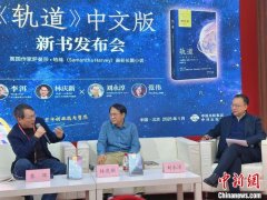 24小时度过“16天” 布克奖作品《轨道》从另一种