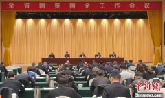 河南建设开放型新国企  加快企业“越洋出海”