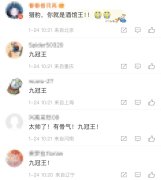 柯洁将个人介绍改为九冠王 韩媒：他遭遇赛外因