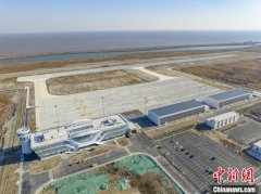 浙江宁波前湾新区通用机场建设基本完成 将助力