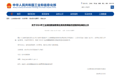 大湾区工业互联网平台荣获两大国家级荣誉