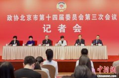 “每月一题”聚共识 北京政协委员建言城市精细