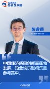 外企在中国丨珀金埃尔默CEO彭睿德：我们很乐意