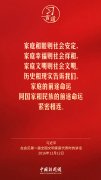 【团圆年】习言道｜把实现家庭梦融入民族梦之