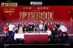 唐探十年：刘昊然坦言唐探系列见证自己成长