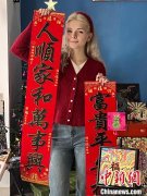 （新春走基层）“00后”俄罗斯女画家过中国年：