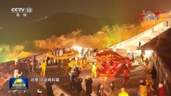 文化中国行丨神州大地欢乐祥和 大江南北年味浓