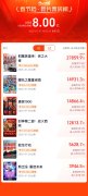 2025春节档新片预售票房破8亿 你最期待哪一部？