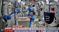 “太空出差”满三个月 神舟十九号航天员的生活