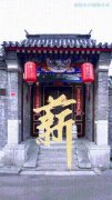 团圆年｜平仄楹联 诗意咏春