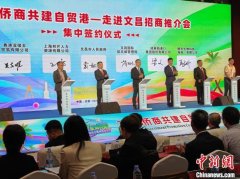 （侨乡新貌）从“下南洋”到“链全球”：海南