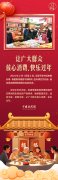 【团圆年】习言道｜让广大群众放心消费、快乐