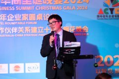 澳中青年企业家联合会：助力构建充满活力的澳