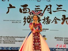 “广西三月三·乡音播全球”活动首次走进柬埔寨