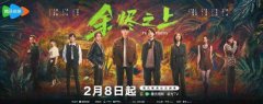 犯罪悬疑剧《余烬之上》定档 王子奇孙阳共赴人