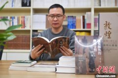 《流失海外的敦煌文物》首发