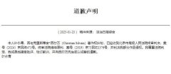 知名画家叶永青就著作权纠纷向比利时艺术家公