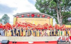 澳大利亚华侨华人恭拜轩辕黄帝大典在悉尼举行