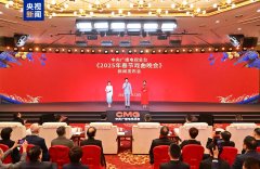 盛世梨园 锦绣山河！总台《2025年春节戏曲晚会》