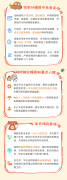 滴滴发布春运出行安全提醒 加强重点场景守护
